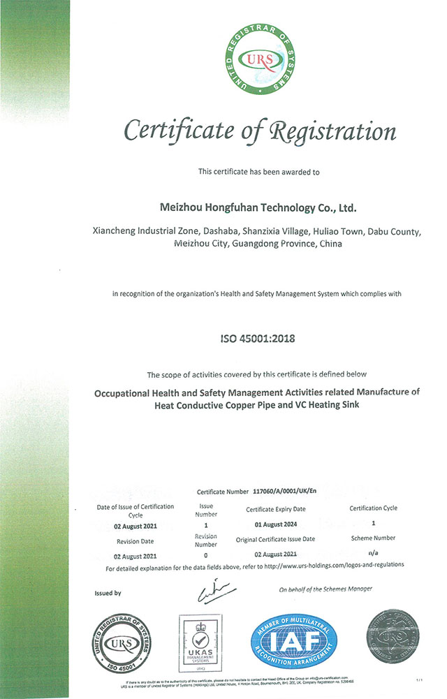 ISO45001-证书